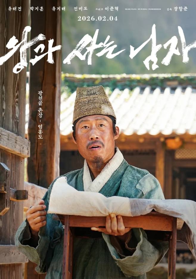 '왕과사는남자' 1618만 돌파