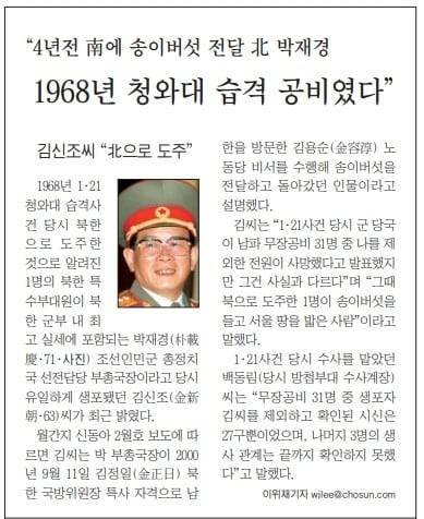 2004년 1월 17일자 A2면.