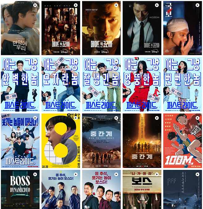 ⓒ미스터 쇼타임 홈페이지