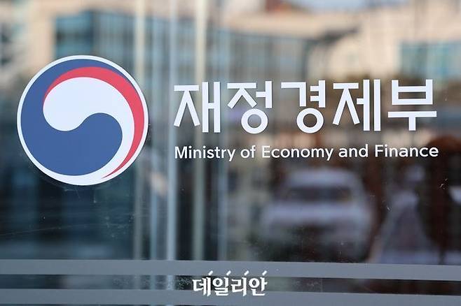 재정경제부.ⓒ연합뉴스