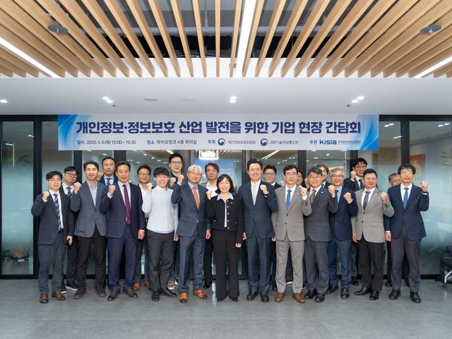 송경희(가운데) 개인정보보호위원장이 9일 서울 가산동 파이오링크에서 열린 정보보호 산업 발전 현장 간담회에서 참석자들과 파이팅을 외치고 있다. 개인정보보호위원회 제공