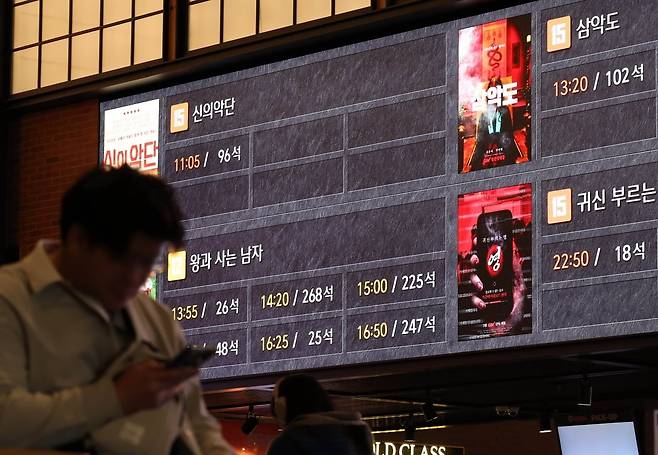 지난달 19일 서울의 한 영화관의 모습. /연합