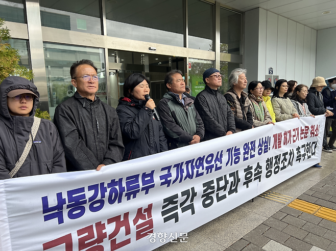 낙동강하구지키기전국시민행동 등 시민단체가 9일 오전 경남 창원시 낙동강유역환경청 앞에서 기자회견을 열고 있다. 낙동강하구지키기전국시민행동 제공