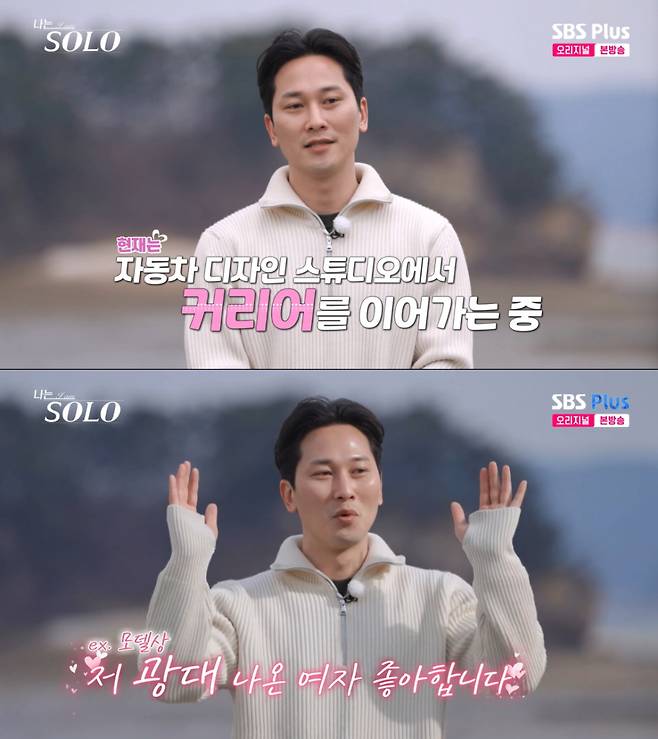 31기 영수. /사진=SBS Plus·ENA '나는 솔로' 캡처