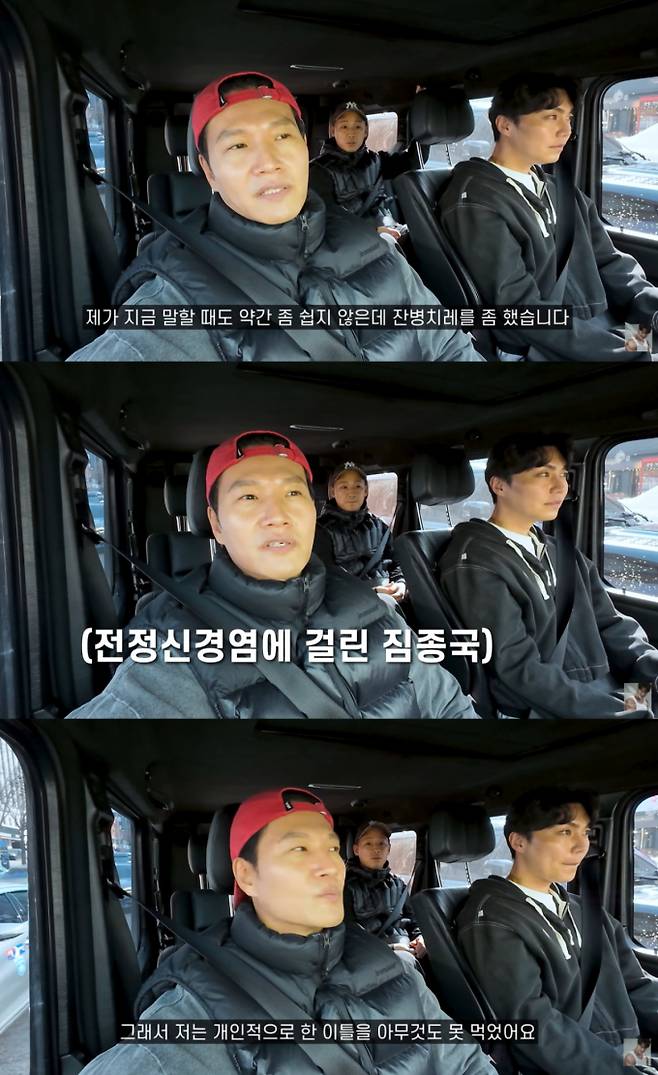 유튜브 채널 '김종국 GYM JONG KOOK(짐종국)'/사진=유튜브 채널 '김종국 GYM JONG KOOK(짐종국)' 캡처