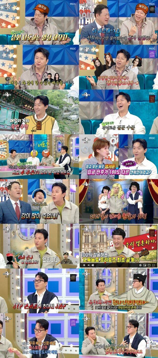 MBC ‘라디오스타’