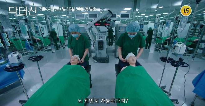 드라마 '닥터신'의 예고편 영상. TV조선 프로그램 예고 영상 캡처