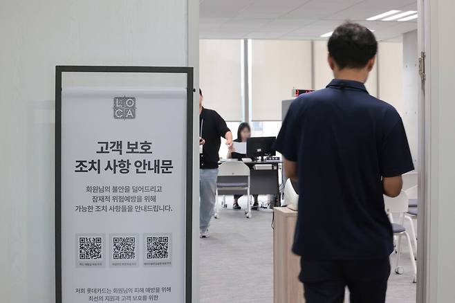 금융감독원은 영업정지·과징금·인적제재 등이 담긴 제재안을 롯데카드 측에 사전통지했다. 지난해 9월 서울 종로구 롯데카드 본사에 고객 개인정보 유출 해킹 사건과 관련해 마련된 카드센터 상담소 ⓒ연합뉴스