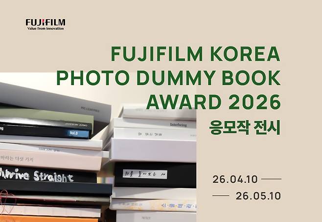 후지필름일렉트로닉이미징코리아