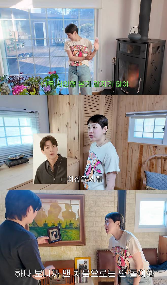 /사진=유튜브 채널 '개과천선 서인영'