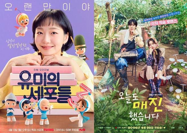 티빙 유미의 세포들3, SBS 오늘도 매진했습니다