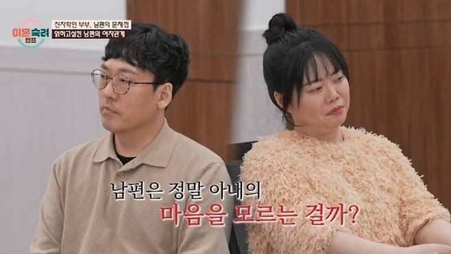 '친자확인 부부' 아내가 남편과 동서의 외도를 의심하며 증거를 가지고 나왔다./ 사진제공=JTBC