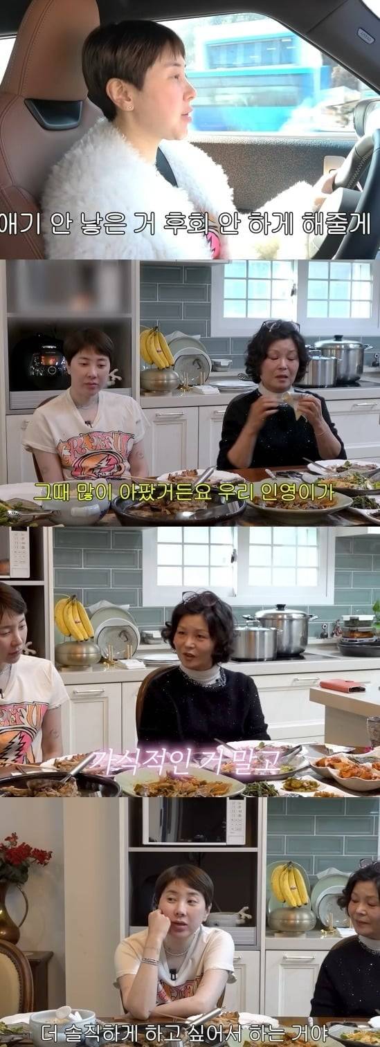 사진 = 유튜브 채널 '개과천선 서인영'