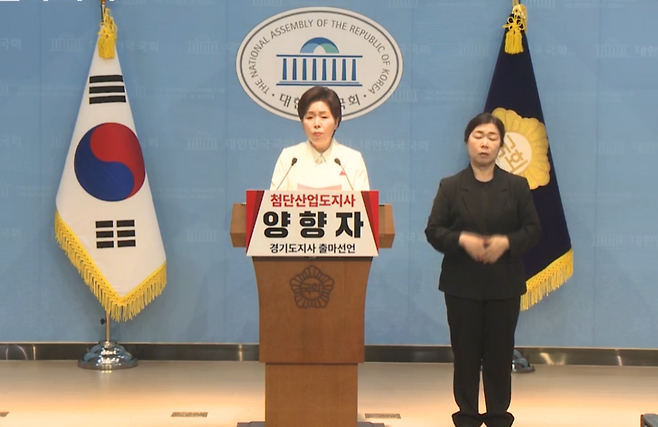 ▲ 국민의힘 양향자 최고위원이 10일 경기도지사 출마를 공식 선언했다. 양 최고위원은 민주당 추미애 의원의 경기도지사 후보 확정을 비판하며, 정쟁 없고 오직 경기 발전만을 위해 노력하겠다고 강조했다.