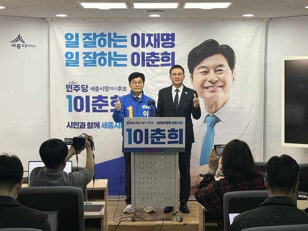 더불어민주당 이춘희·김수현 세종시장 예비후보가 10일 세종시청 정음실에서 '새로운 세종을 위한 원팀 정책 연대'를 선언하며 포즈를 취하고 있다. 사진 = 이춘희 후보 캠프 제공