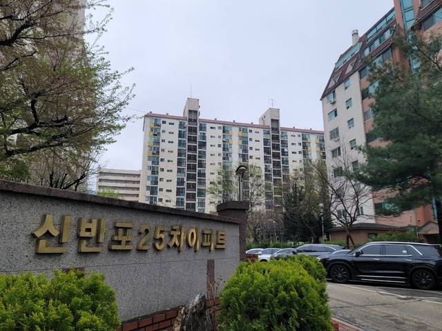 신반포 25차 아파트 입구 전경 (사진=박유진 기자)