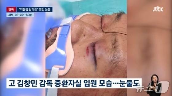 (JTBC 뉴스 캡쳐)