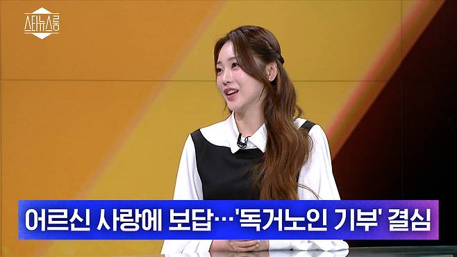 사진=스타뉴스룸