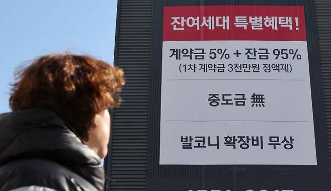 지난해 초 경기도 고양시 한 부지에 세워진 서울 분양 아파트 견본주택. 연합뉴스