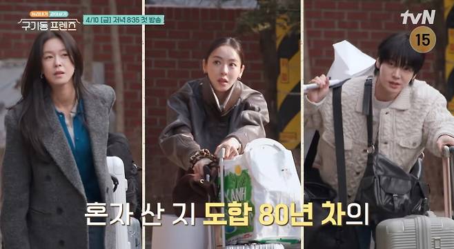 '구기동프렌즈' 출연진