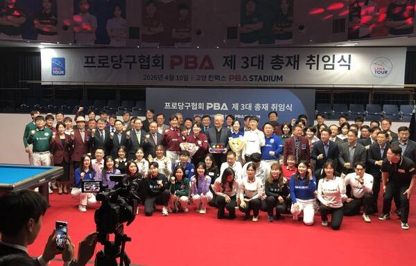 윤영달 프로당구협회(PBA) 신임 총재가 10일 열린 취임식에서 참가자들이 기념사진을 찍고 있다.