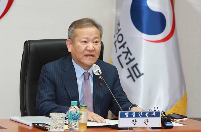 이상민 전 행정안전부 장관