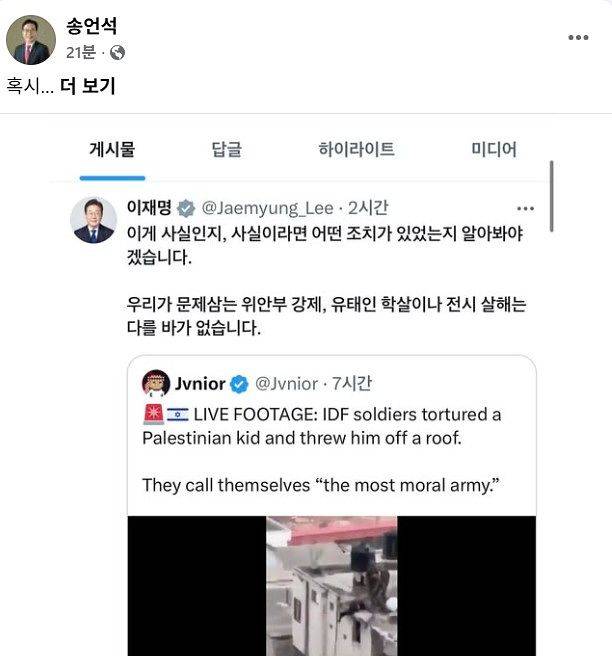 사진 송언석 국민의힘 원내대표 페이스북 캡처