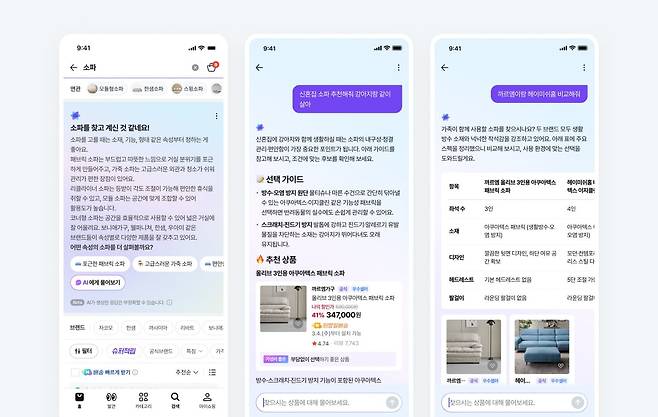 네이버가 지난 2월 공개한 '쇼핑 AI 에이전트' 서비스 화면. 사진=네이버