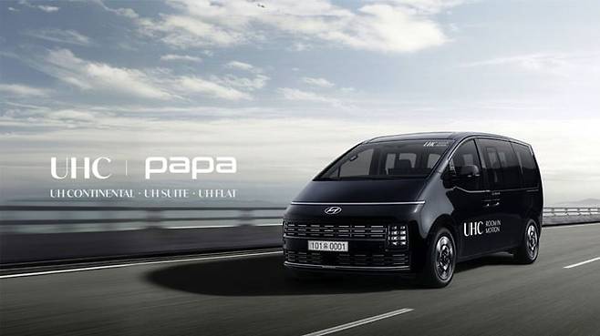 사진=유에이치씨 제공