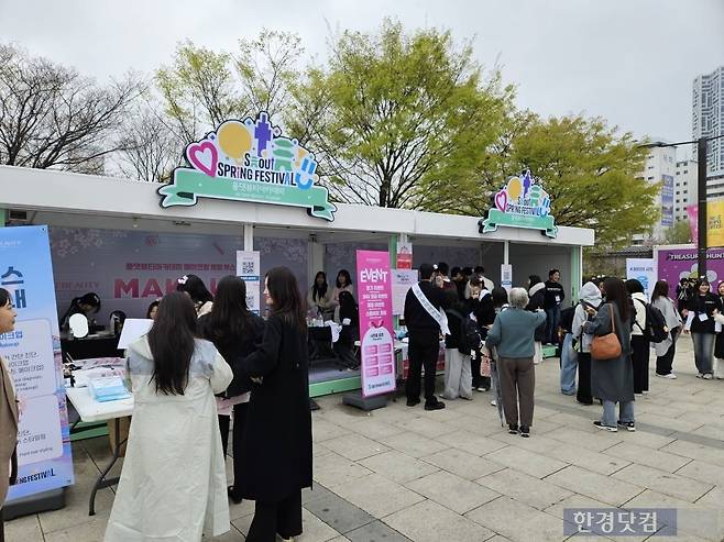 10일 오후 2시경 서울 영등포구 여의도한강공원에서 열린 '서울 스프링페스티벌'에서 열린 민간 기업 부스에 시민들이 퍼스널 컬러 등 뷰티 콘텐츠를 체험하기 위해 대기하고 있다. /사진=박수빈 기자