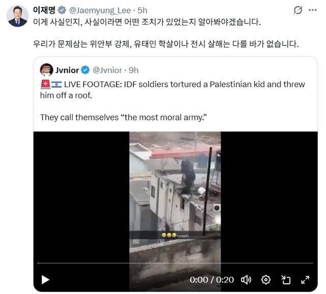 이 대통령 엑스 캡처