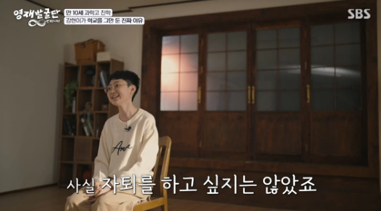 출처=SBS '영재발굴단 인피니티'