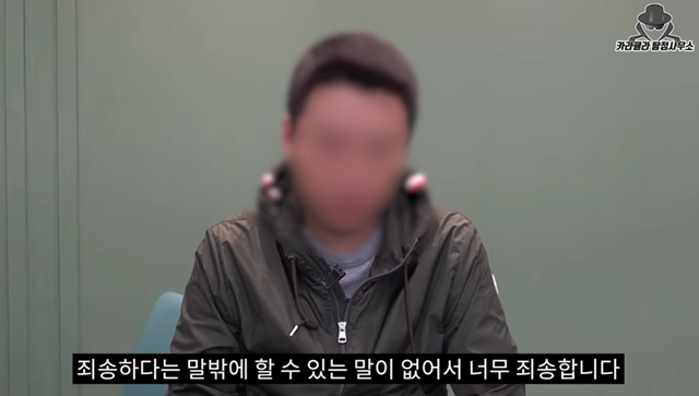 사진=카라큘라 채널 화면