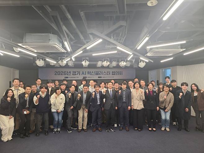 '경기 AI 혁신클러스터 협의회' 출범식 참석자 단체사진./사진제공=경기도