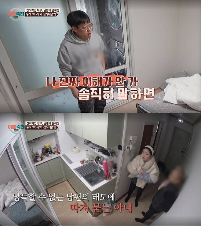 동서와 통화 후 갈등이 더 커진 '친자확인' 부부. /사진=JTBC '이혼 숙려 캠프' 캡처