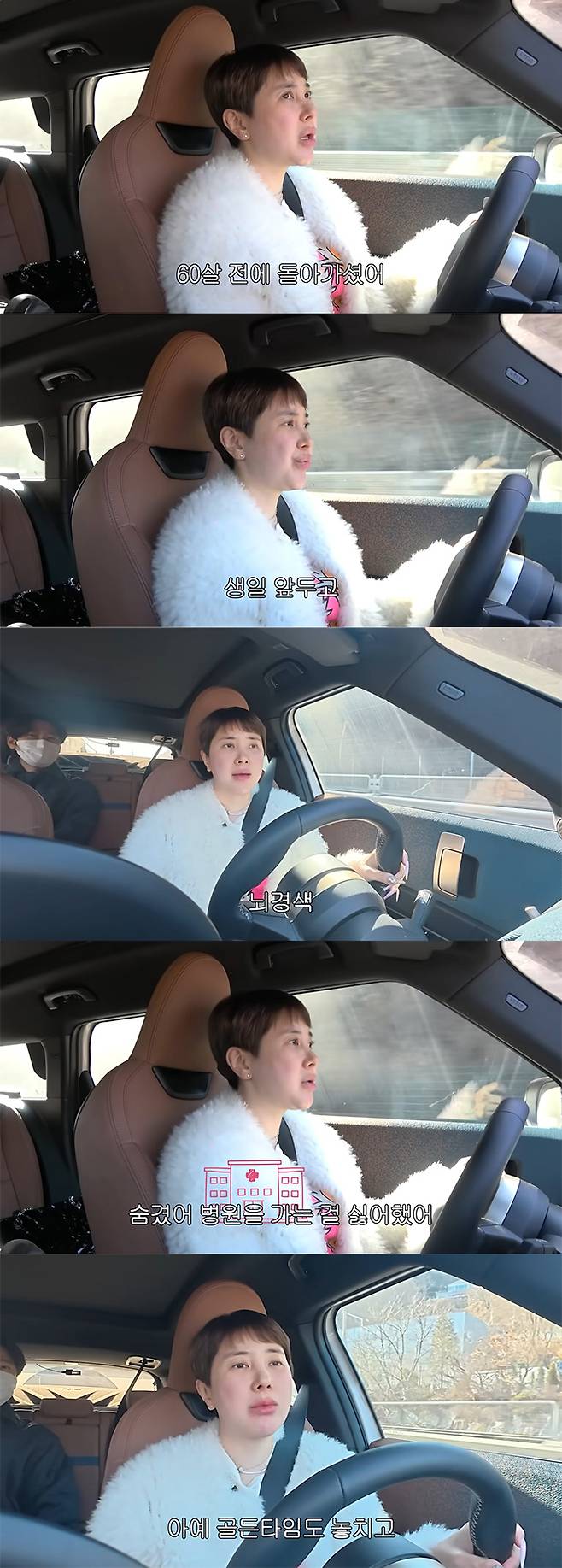 가수 서인영이 실어증 등을 겪는 힘든 상황에서 친어머니를 떠나보낸 아픔을 털어놨다. /사진=유튜브 채널 '개과천선 서인영' 영상