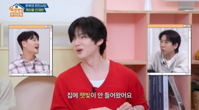 지난 9일 KBS 공식 채널을 통해 공개된 예능 프로그램 ‘옥탑방의 문제아들’ 선공개 영상에서는 ‘너무 가난했던 안재현 vs 유복했던 케이윌’이라는 주제로 두 사람의 극과 극 어린 시절이 다뤄졌다. /KBS ‘옥탑방의 문제아들’