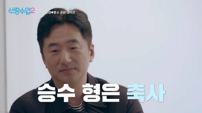 사진 제공=채널A ‘신랑수업2’