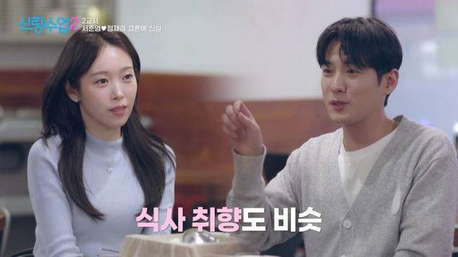 사진 제공=채널A ‘신랑수업2’