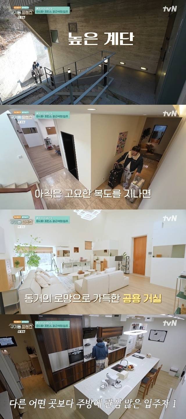 tvN ‘구기동 프렌즈’ 캡처