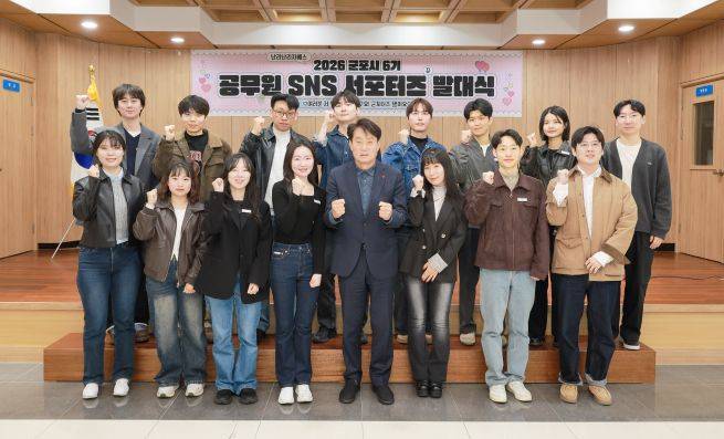 군포시 SNS 서포터즈 출범 ⓒ군포시 제공