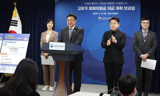 윤호중 행정안전부 장관이 11일 정부서울청사에서 '고유가 피해지원금' 지급계획 등 주요 내용을 설명하고 있다. /연합뉴스