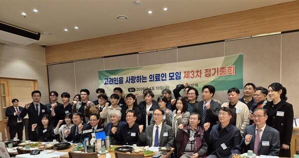 고려인을 사랑하는 의료인 모임 2026년 법인총회