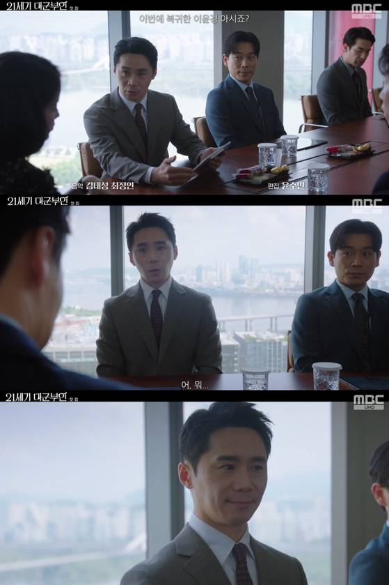 MBC '21세기 대군부인' 방송 캡처.