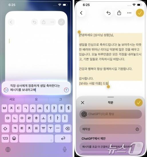 아이폰 17e에서 애플 인텔리젼스를 활용해 간단한 작문을 한 모습.2026.04.11 ⓒ 뉴스1 김민수 기자