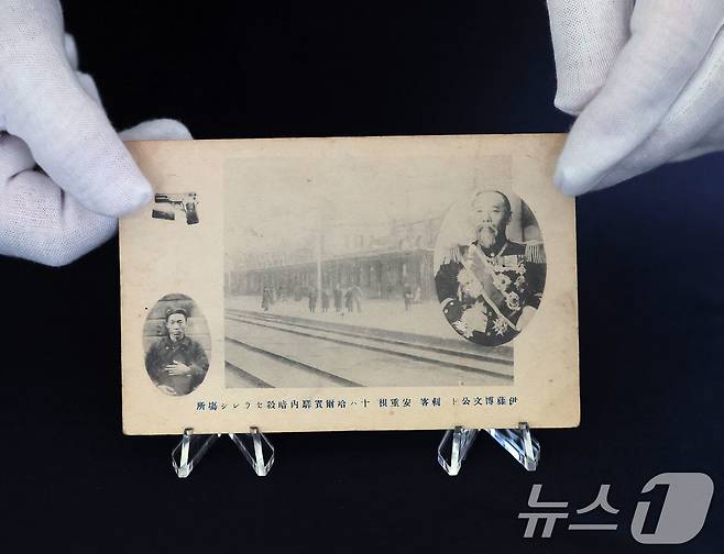 이상현 안중근의사숭모회 이사(태인 대표)가 서울 중구 남산 안중근의사기념관에서 안중근 의사 순국 115주기 기념일을 맞아 안중근 의사와 이토히로부미가 한 화면에 담긴 엽서를 공개하고 있다. (사진은 기사 내용과 무관함) / 뉴스1 ⓒ News1 2025.3.26 ⓒ 뉴스1 박정호 기자