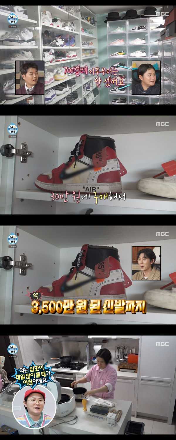 ⓒMBC '나 혼자 산다'