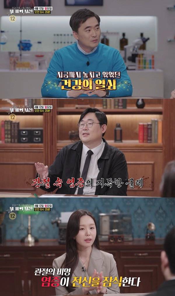'세 개의 시선' 예고편 캡처 ⓒSBS