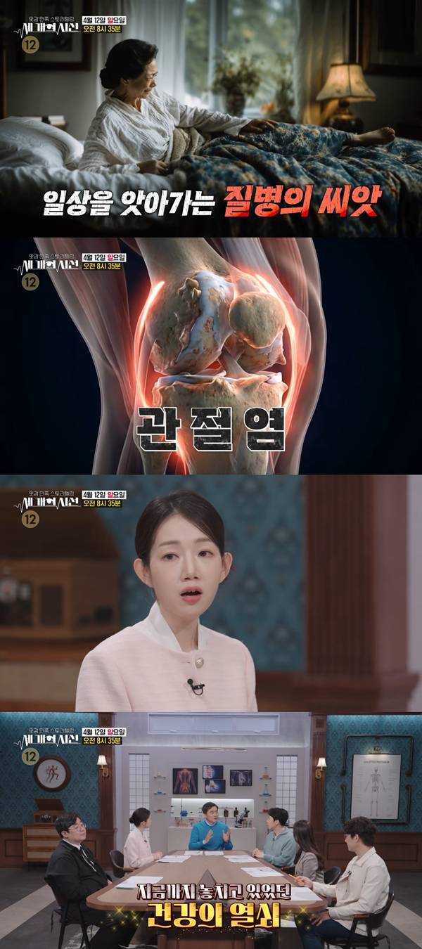 '세 개의 시선' 예고편 캡처 ⓒSBS