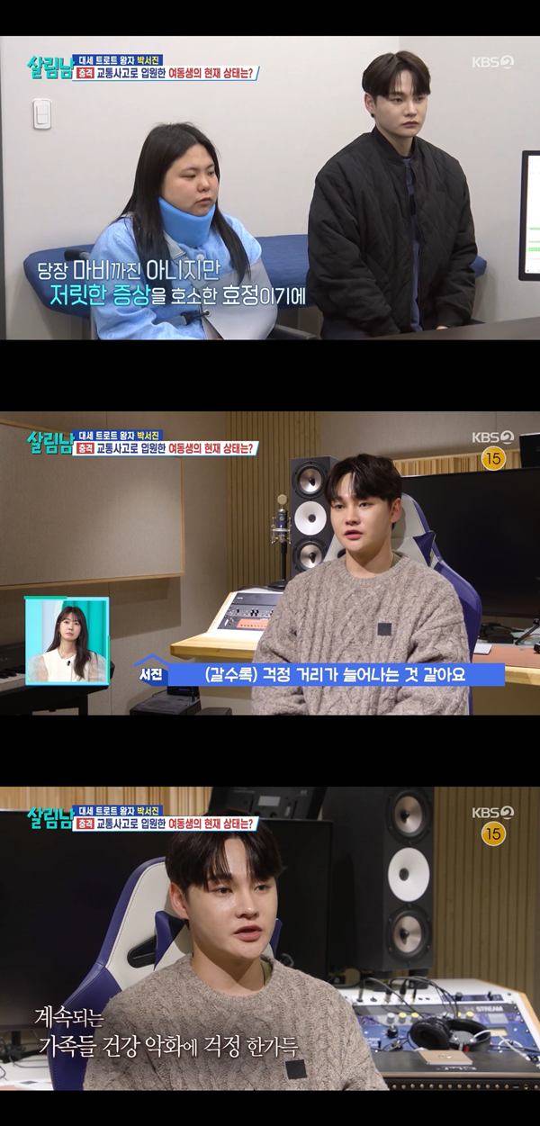 '살림하는 남자 시즌2' 방송 캡처 ⓒKBS2